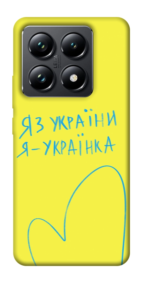 Чехол Я українка для Xiaomi 14T Pro