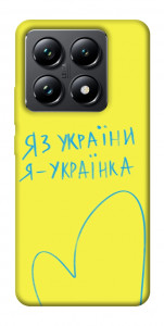 Чохол Я українка для Xiaomi 14T Pro