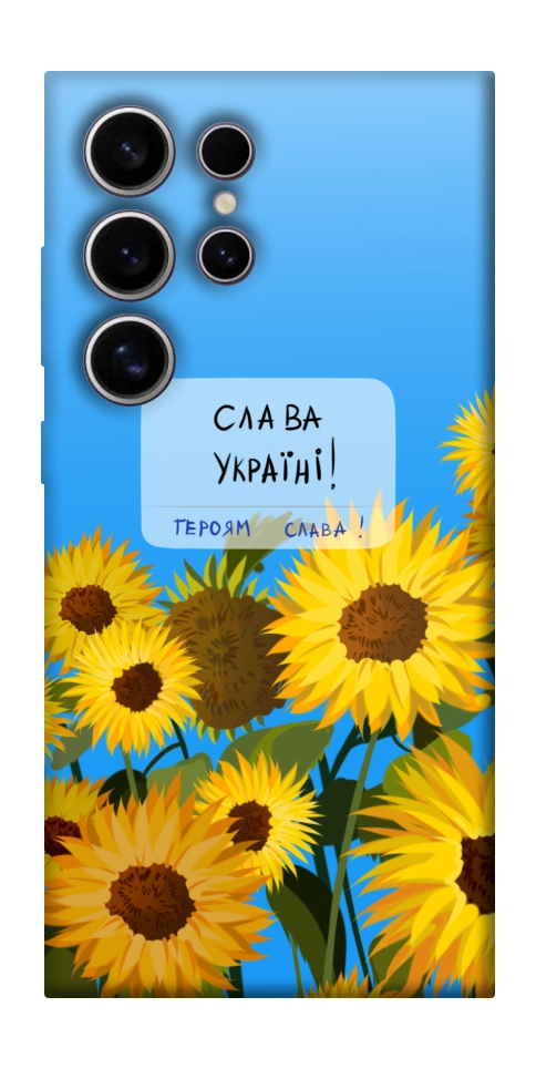 Чехол Слава Україні для Galaxy S25 Ultra