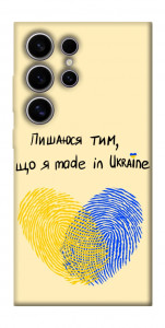 Чехол Made in Ukraine для Galaxy S25 Ultra