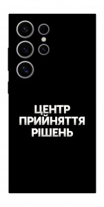 Чехол Центр прийняття рішень для Galaxy S25 Ultra