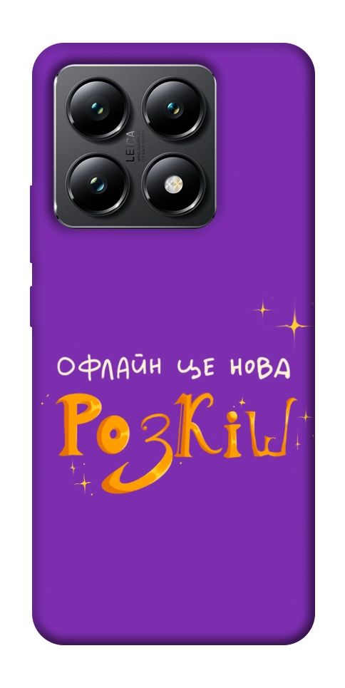 Чохол Офлайн нова розкіш для Xiaomi 14T