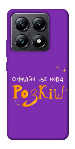 Чохол Офлайн нова розкіш для Xiaomi 14T Pro