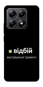 Чохол Відбій внутрішньої тривоги для Xiaomi 14T