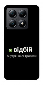 Чохол Відбій внутрішньої тривоги для Xiaomi 14T Pro