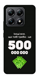 Чохол Іноді треба для Xiaomi 14T