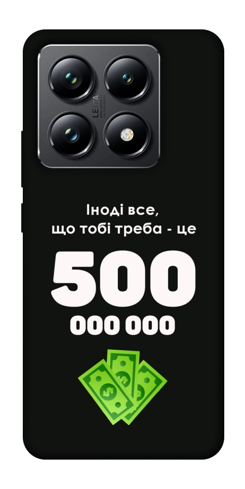 Чехол Іноді треба для Xiaomi 14T Pro