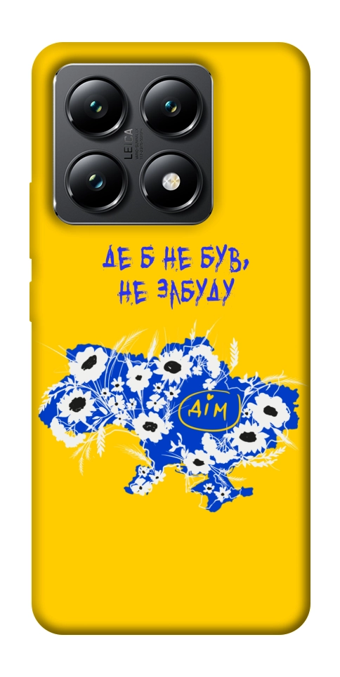 Чохол Не забуду Дім для Xiaomi 14T