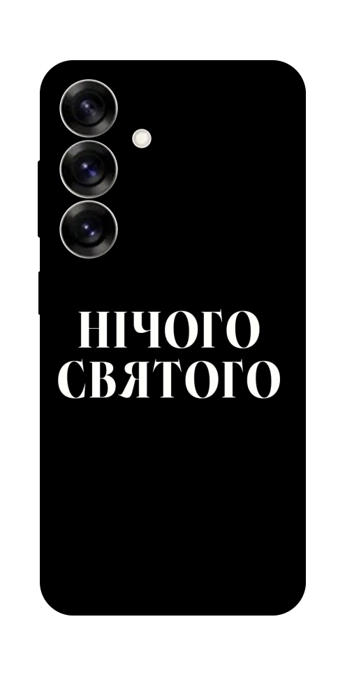 Чехол Nothing sacred для Galaxy S25