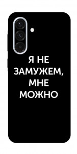 Чехол Я не замужем мне можно для Galaxy A36 5G