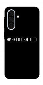 Чохол Нічого святого black для Galaxy A36 5G