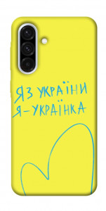 Чохол Я українка для Galaxy A36 5G