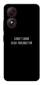 Чохол Пораду свою собі порадь для ZTE Blade A34 4G