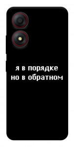 Чехол Я в порядке для ZTE Blade A34 4G