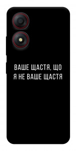 Чохол Ваше щастя для ZTE Blade A34 4G