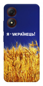 Чохол Я українець! для ZTE Blade A34 4G