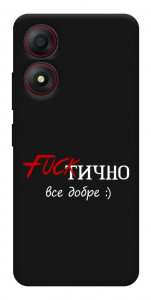 Чохол Фактично все добре для ZTE Blade A34 4G