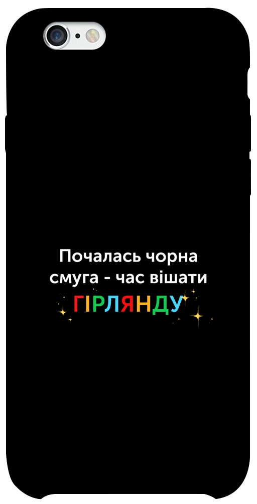 Чохол Чорна смуга для iPhone 6