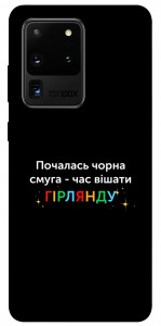 Чехол Чорна смуга для Galaxy S20 Ultra (2020)