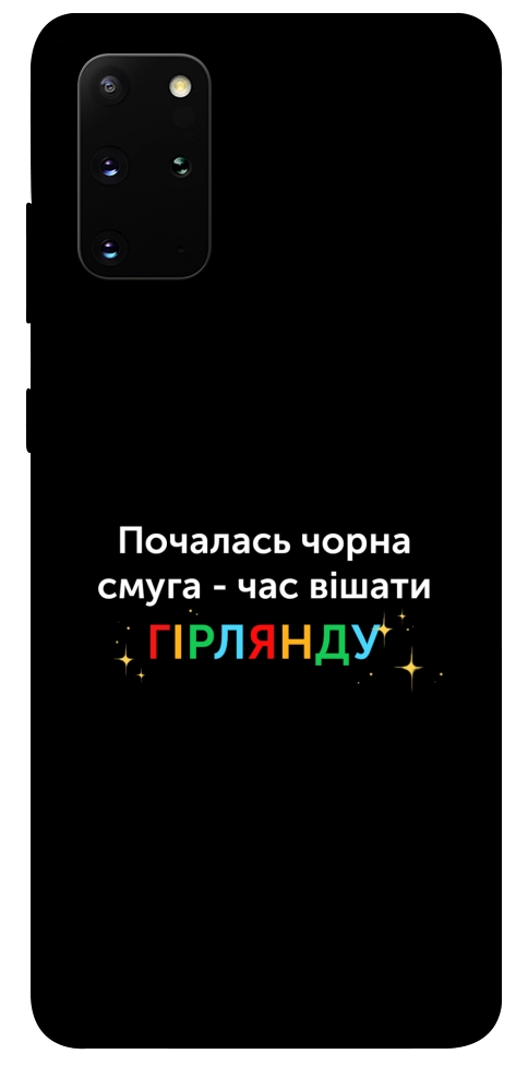 Чехол Чорна смуга для Galaxy S20 Plus (2020)