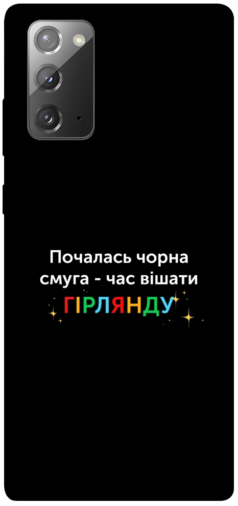 Чохол Чорна смуга для Galaxy Note 20