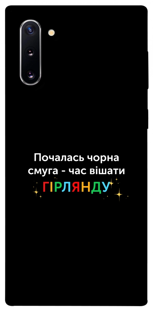 Чохол Чорна смуга для Galaxy Note 10 (2019)