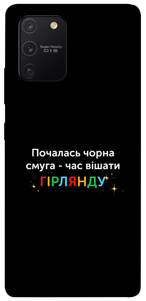 Чохол Чорна смуга для Galaxy S10 Lite (2020)