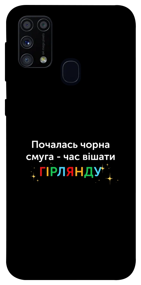 Чохол Чорна смуга для Galaxy M31 (2020)