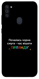 Чехол Чорна смуга для Galaxy M11 (2020)