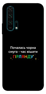 Чохол Чорна смуга для Huawei Honor 20 Pro