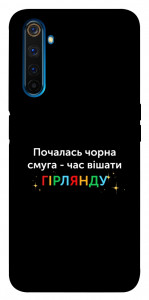 Чехол Чорна смуга для Realme 6 Pro