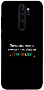 Чохол Чорна смуга для Xiaomi Redmi Note 8 Pro