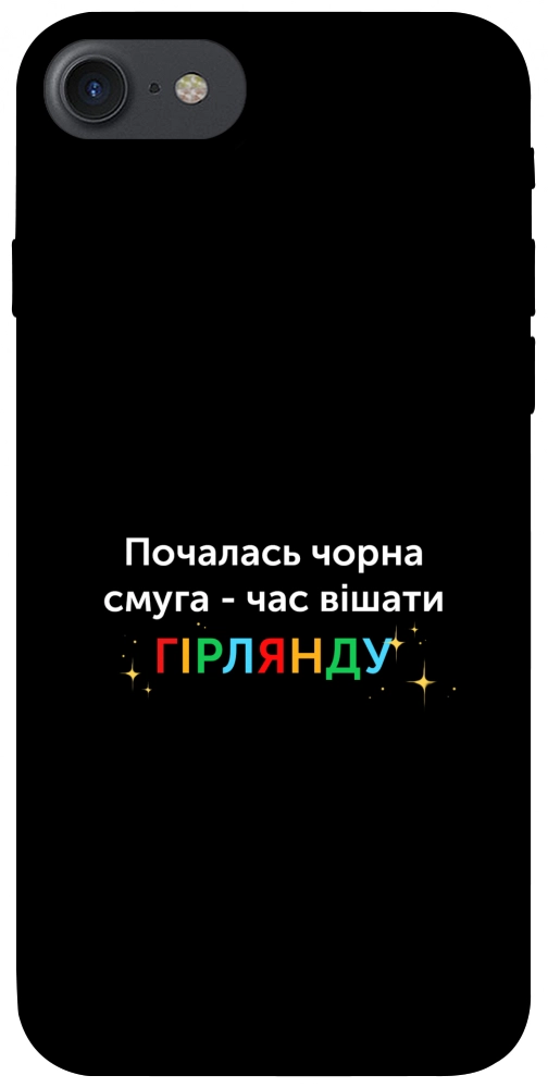 Чохол Чорна смуга для iPhone 8