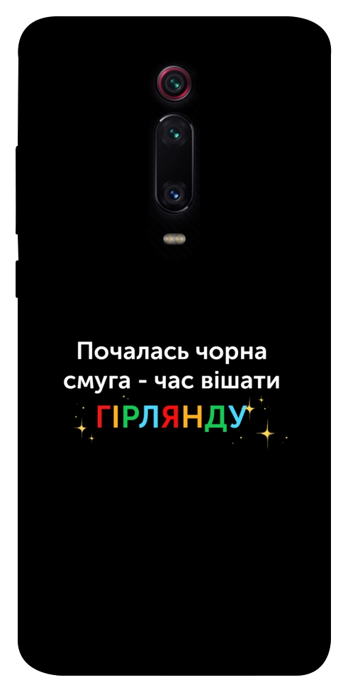 Чохол Чорна смуга для Xiaomi Mi 9T