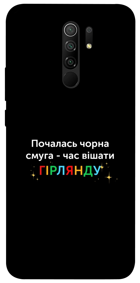 Чохол Чорна смуга для Xiaomi Redmi 9