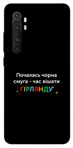 Чохол Чорна смуга для Xiaomi Mi Note 10 Lite