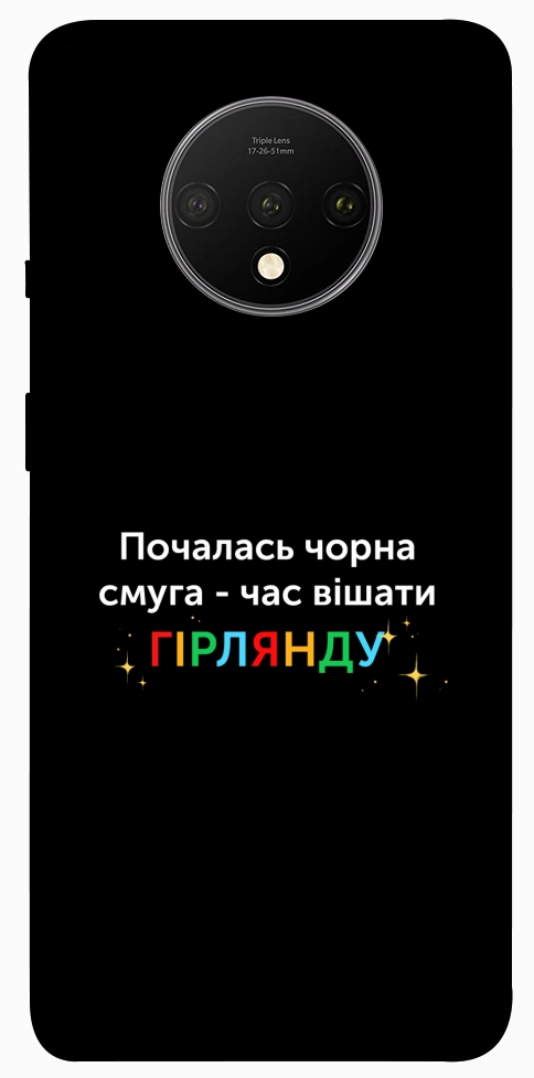 Чохол Чорна смуга для OnePlus 7T