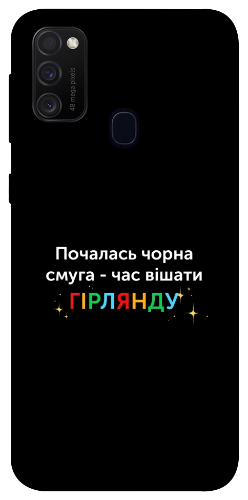 Чохол Чорна смуга для Galaxy M30s