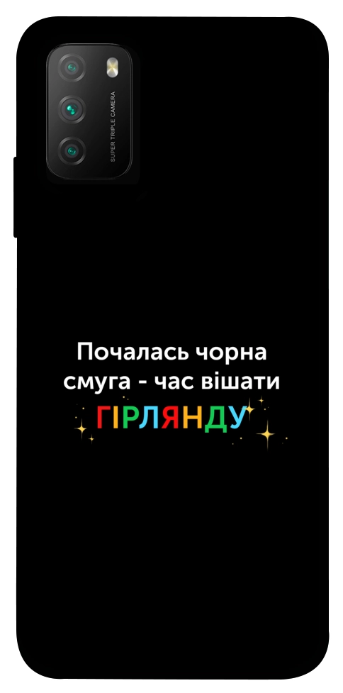 Чохол Чорна смуга для Xiaomi Poco M3