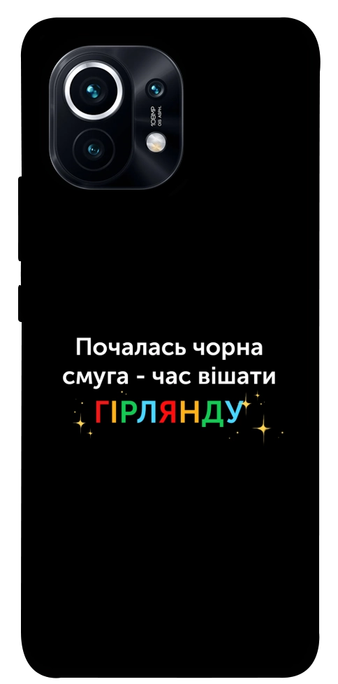 Чохол Чорна смуга для Xiaomi Mi 11