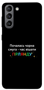 Чохол Чорна смуга для Galaxy S21