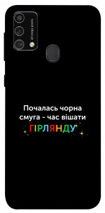 Чехол Чорна смуга для Galaxy M21s