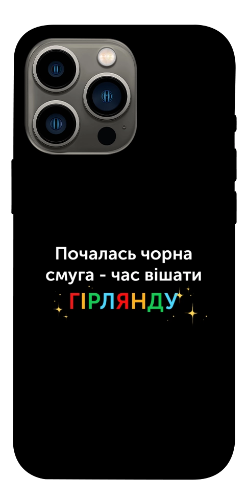 Чехол Чорна смуга для iPhone 13 Pro