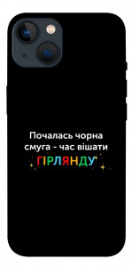 Чехол Чорна смуга для iPhone 13