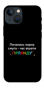 Чехол Чорна смуга для iPhone 13 mini