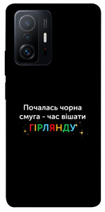 Чохол Чорна смуга для Xiaomi 11T