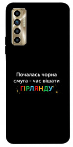 Чохол Чорна смуга для TECNO Camon 17P