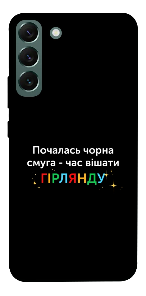 Чохол Чорна смуга для Galaxy S22+