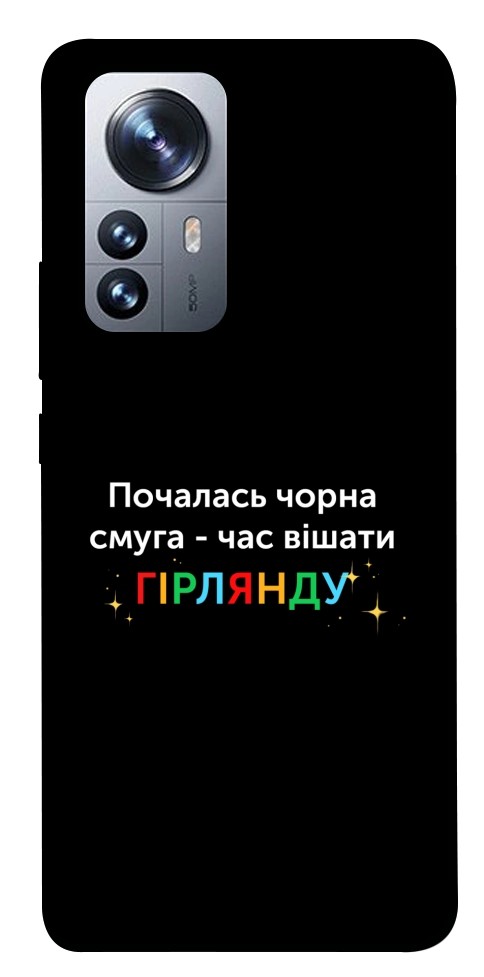 Чохол Чорна смуга для Xiaomi 12