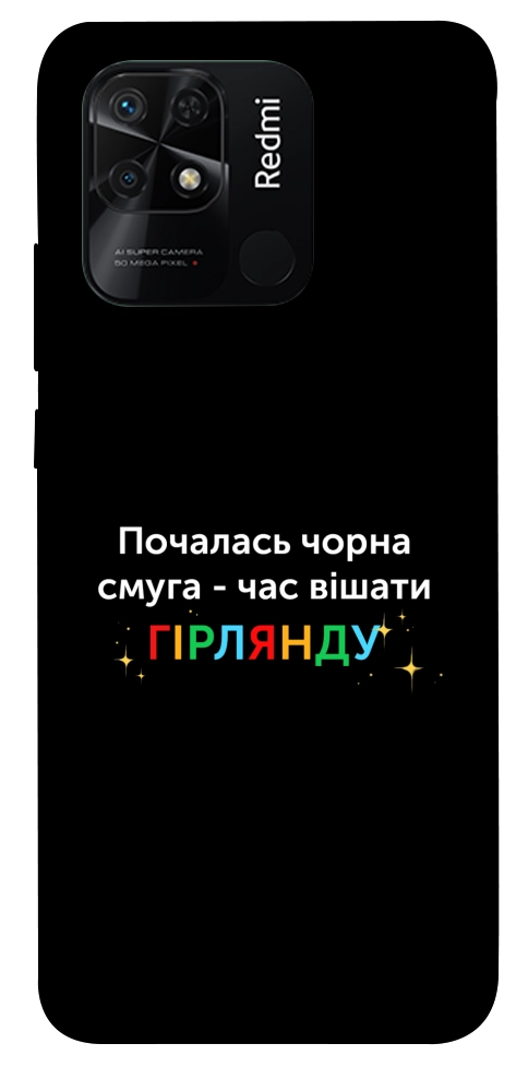 Чехол Чорна смуга для Xiaomi Redmi 10C